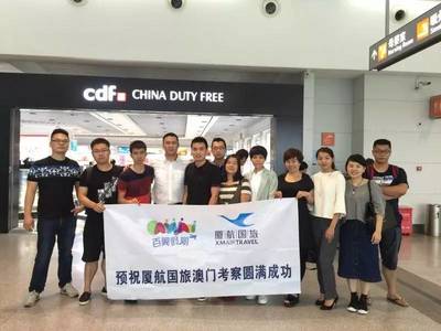 厦航国际旅行社英都营业部盛大开业，开启国内旅游新篇章